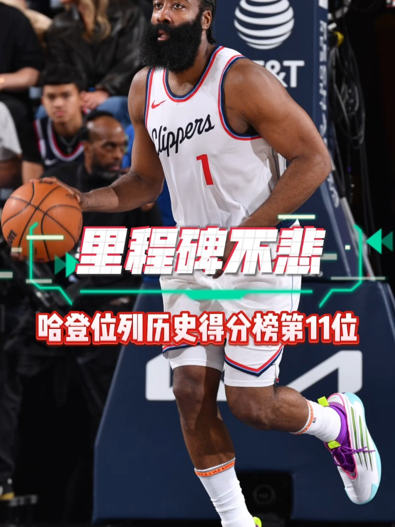 哈登连续七场比赛得分超过表现优异，FPX不断突破！的简单介绍-爱游戏娱乐网址