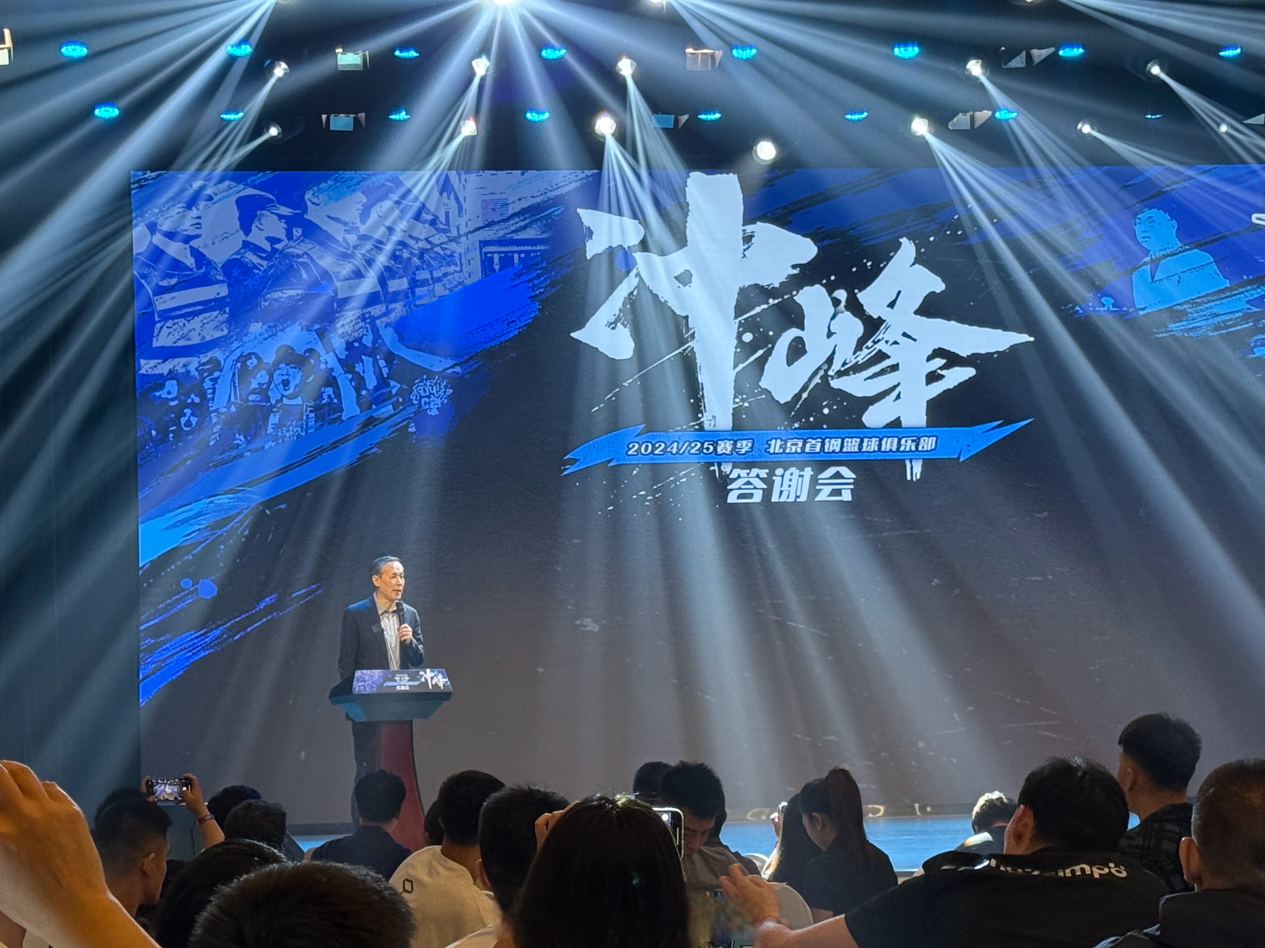  北京首钢内部会议纪要流出——转会期内部沟通，足总杯使命明确，官宣口径保持一致-爱游戏体育