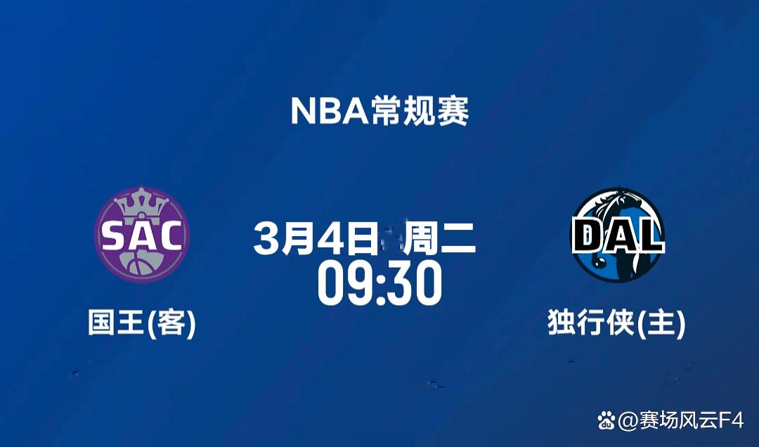 包含转折点萨克拉门托国王刷新队史纪录；NBA常规赛加时末段攻防权衡；媒体盛赞；纪律约束更严格的词条-爱游戏注册